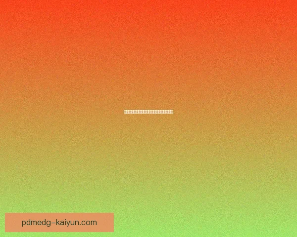 金玟哉世界杯表现稳健，引发球迷热议与关注