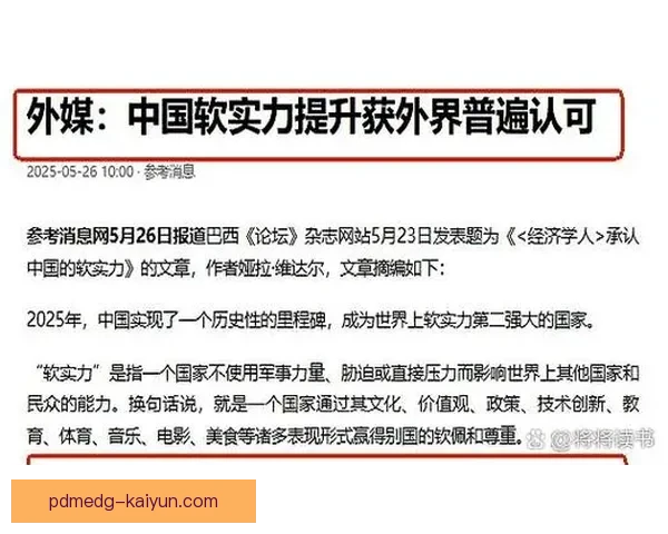 奥斯卡技术全面性展现出色，状态持续提升引发关注