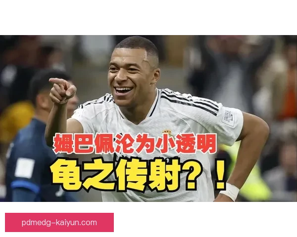 姆巴佩左边锋状态回暖，近期表现令人期待引发关注